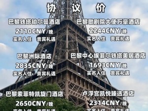 2023 年法国《酒店服务生》为何如此受欢迎？