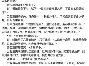 宠溺无边小说全文免费阅读，体验极致宠溺，感受无边爱意