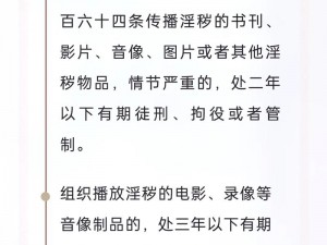 黄色视屏在线免费播放是否合法？如何避免风险？