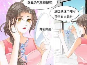 她的朋友们免费阅读下拉式土豪漫画，为什么这么吸引人？