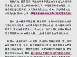 把船开到水深之处，怎样才能要了我？