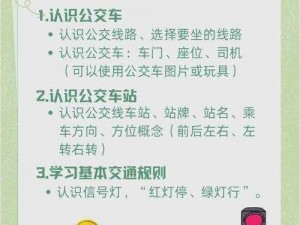 在公交车上 C 了两个小学生，为什么-如何-怎样做？