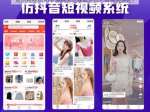 成品短视频 APP 源码怎么获取入口？有哪些途径？