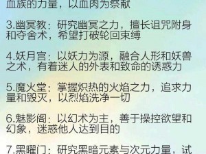 如何巧妙将《我的门派》变为邪修法门秘籍：探索深度邪修方法的解析与实践指南