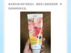 日本水蜜桃身体乳真的能美白吗—日本水蜜桃身体乳真的能美白吗？使用效果及成分解析