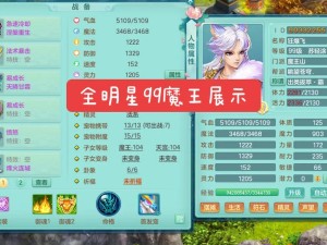 关于神武魔王加点方式可靠性的深度探讨：如何合理分配属性点以提升角色实力