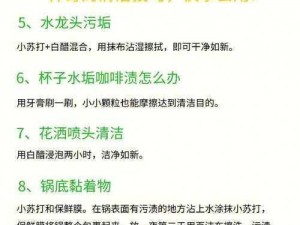 小东西呢喷的到处都是、为什么家里的小东西会喷得到处都是，该如何清理呢？