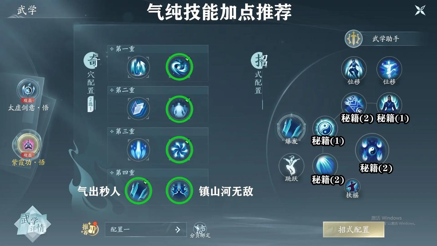 剑网3气纯攻略:如何巧妙运用技能与策略实现自保最大化