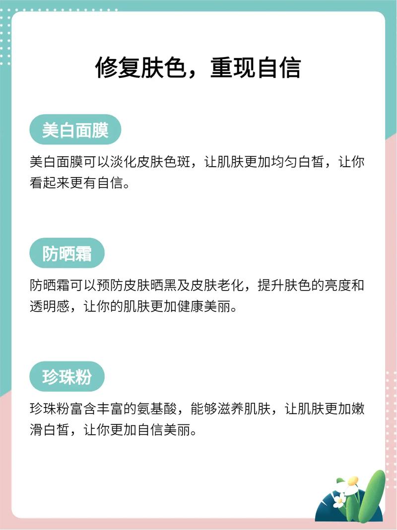 滋养肌肤,焕发肌肤光彩,让你时刻拥有自信魅力
