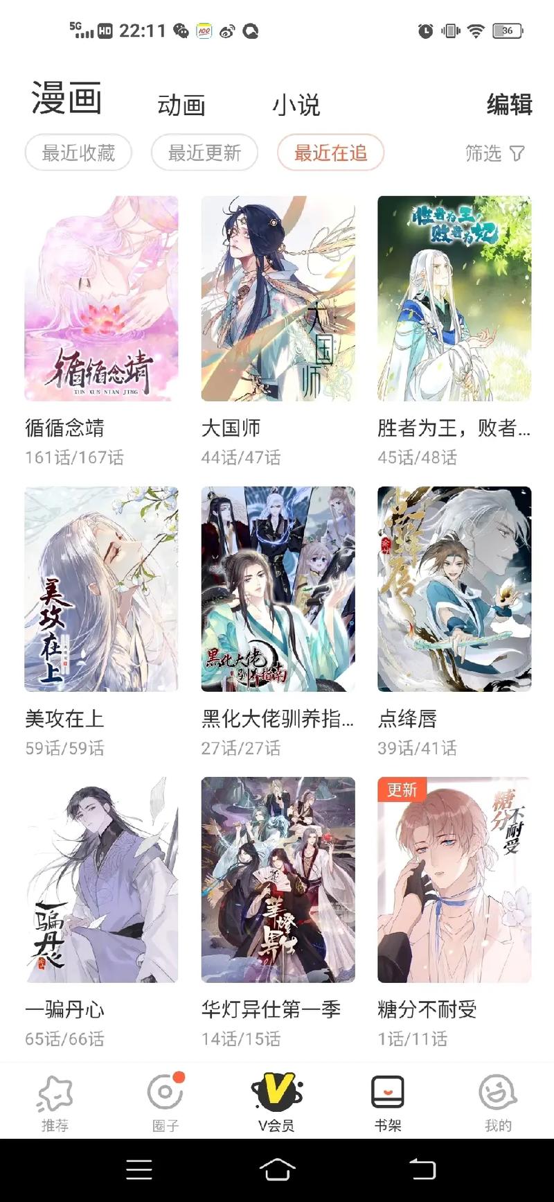 一款汇聚海量漫画的免费阅读 APP,界面简洁,操作方便,让你轻松找到自己喜欢的漫画