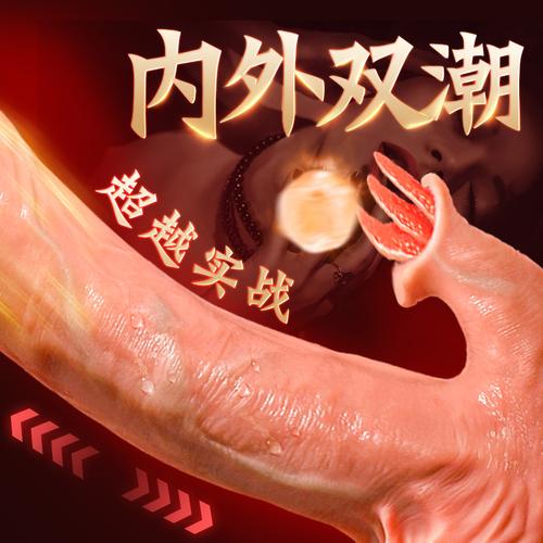 成人情趣用品,给你不一样的体验,FREESEXVIDE0S 老少配,你值得拥有