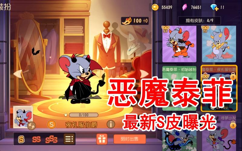 恶魔泰菲角色深度解析:猫和老鼠中的独特英雄形象