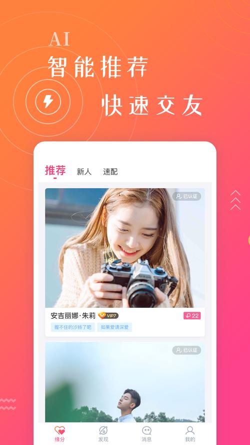 免费视频聊天交友,一键匹配同城好友,随时随地畅聊无限