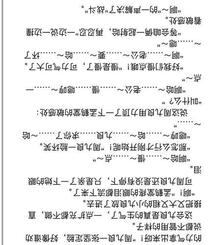 WRITE AS 做晕,给你前所未有的体验