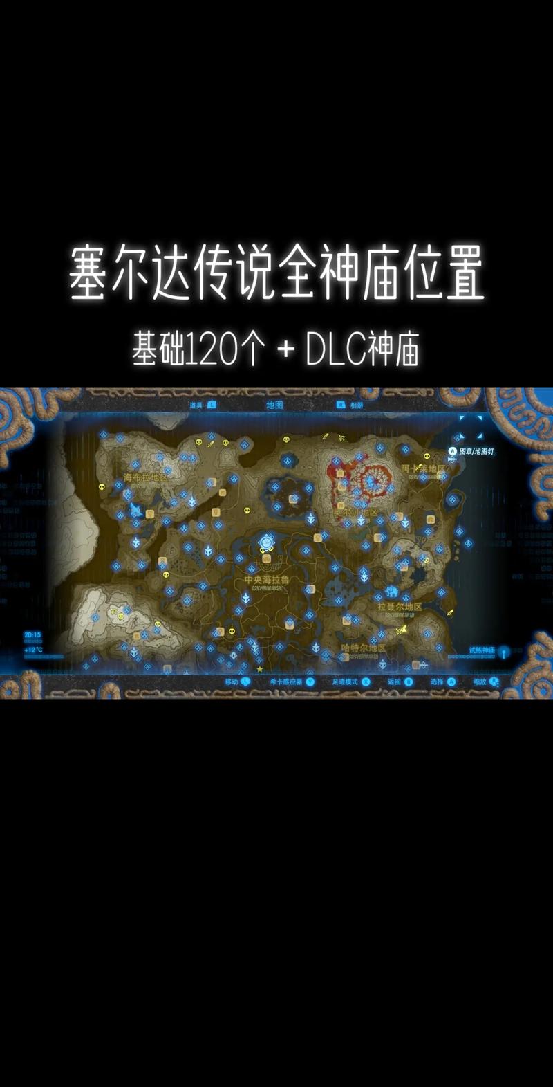 塞尔达传说:旷野之息守护者之枪的获取秘术与攻略分享
