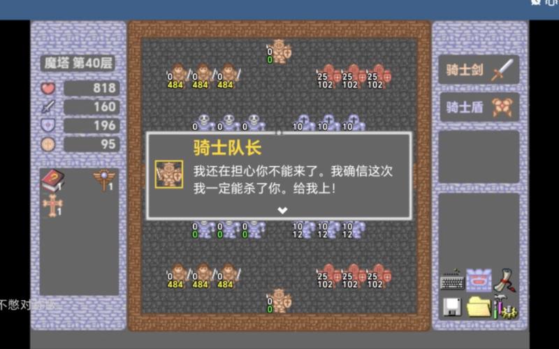 经典魔塔50层:探索迷宫般的乐趣与策略挑战之旅