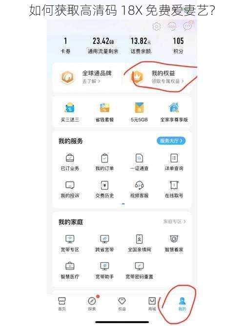 如何获取高清码 18X 免费爱妻艺？