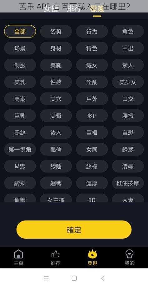 芭乐 APP 官网下载入口在哪里？