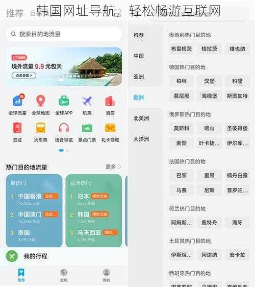 韩国网址导航，轻松畅游互联网