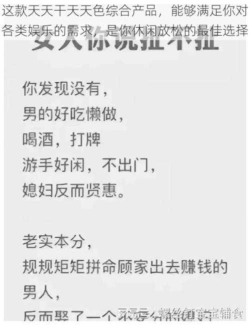 这款天天干天天色综合产品，能够满足你对各类娱乐的需求，是你休闲放松的最佳选择