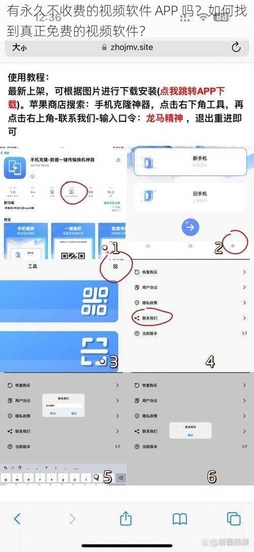 有永久不收费的视频软件 APP 吗？如何找到真正免费的视频软件？