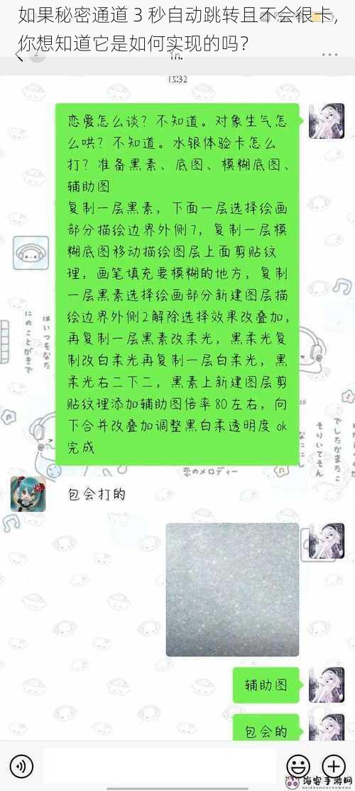 如果秘密通道 3 秒自动跳转且不会很卡，你想知道它是如何实现的吗？