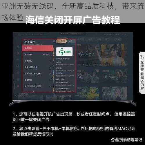 亚洲无砖无线码，全新高品质科技，带来流畅体验