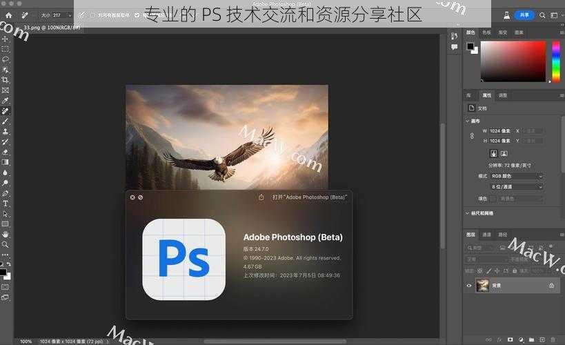 专业的 PS 技术交流和资源分享社区