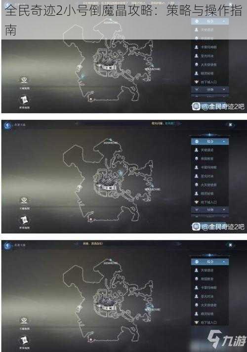 全民奇迹2小号倒魔晶攻略：策略与操作指南