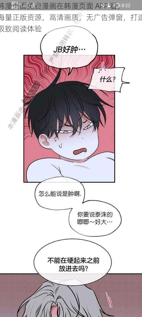 韩漫页面免费漫画在韩漫页面 APP 看，海量正版资源，高清画质，无广告弹窗，打造极致阅读体验