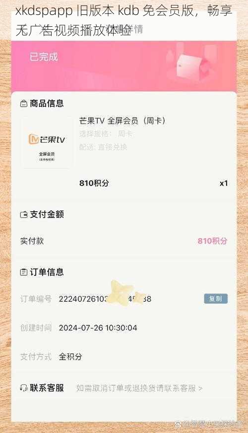 xkdspapp 旧版本 kdb 免会员版，畅享无广告视频播放体验