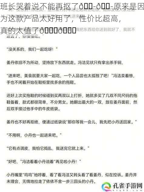 班长哭着说不能再抠了😭😭原来是因为这款产品太好用了，性价比超高，真的太值了🎁🎁