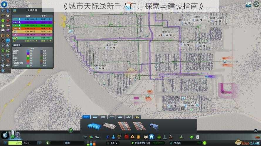 《城市天际线新手入门：探索与建设指南》