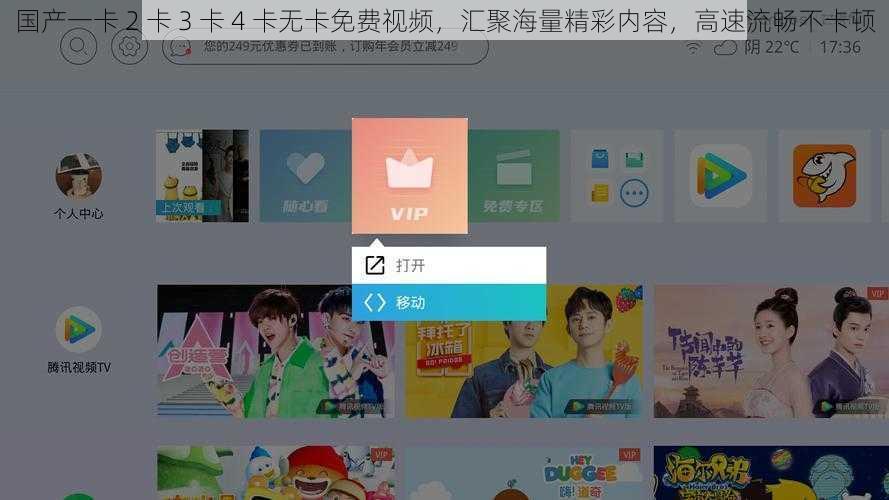 国产一卡 2 卡 3 卡 4 卡无卡免费视频，汇聚海量精彩内容，高速流畅不卡顿