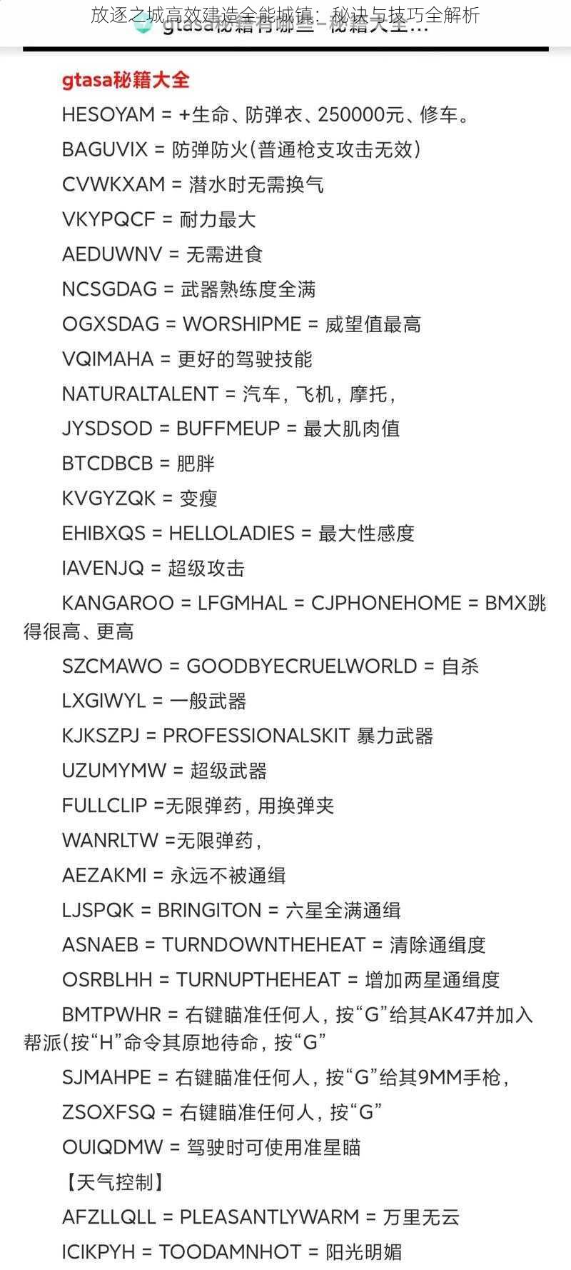 放逐之城高效建造全能城镇：秘诀与技巧全解析