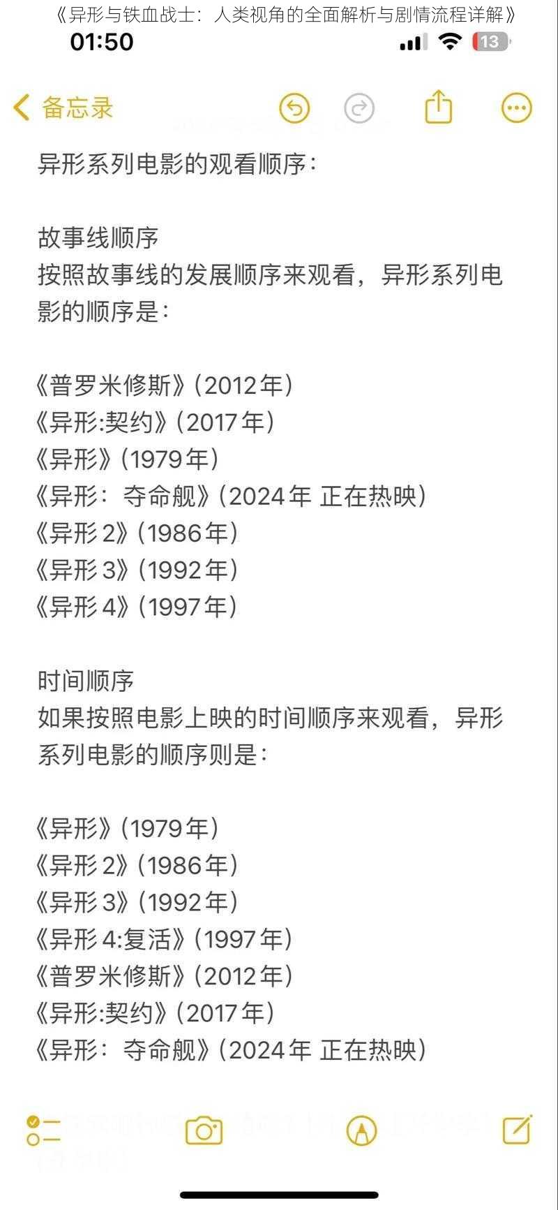 《异形与铁血战士：人类视角的全面解析与剧情流程详解》