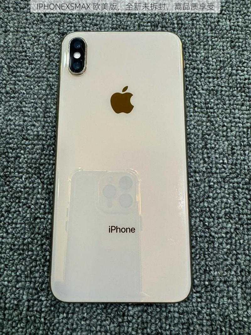 IPHONEXSMAX 欧美版，全新未拆封，高品质享受