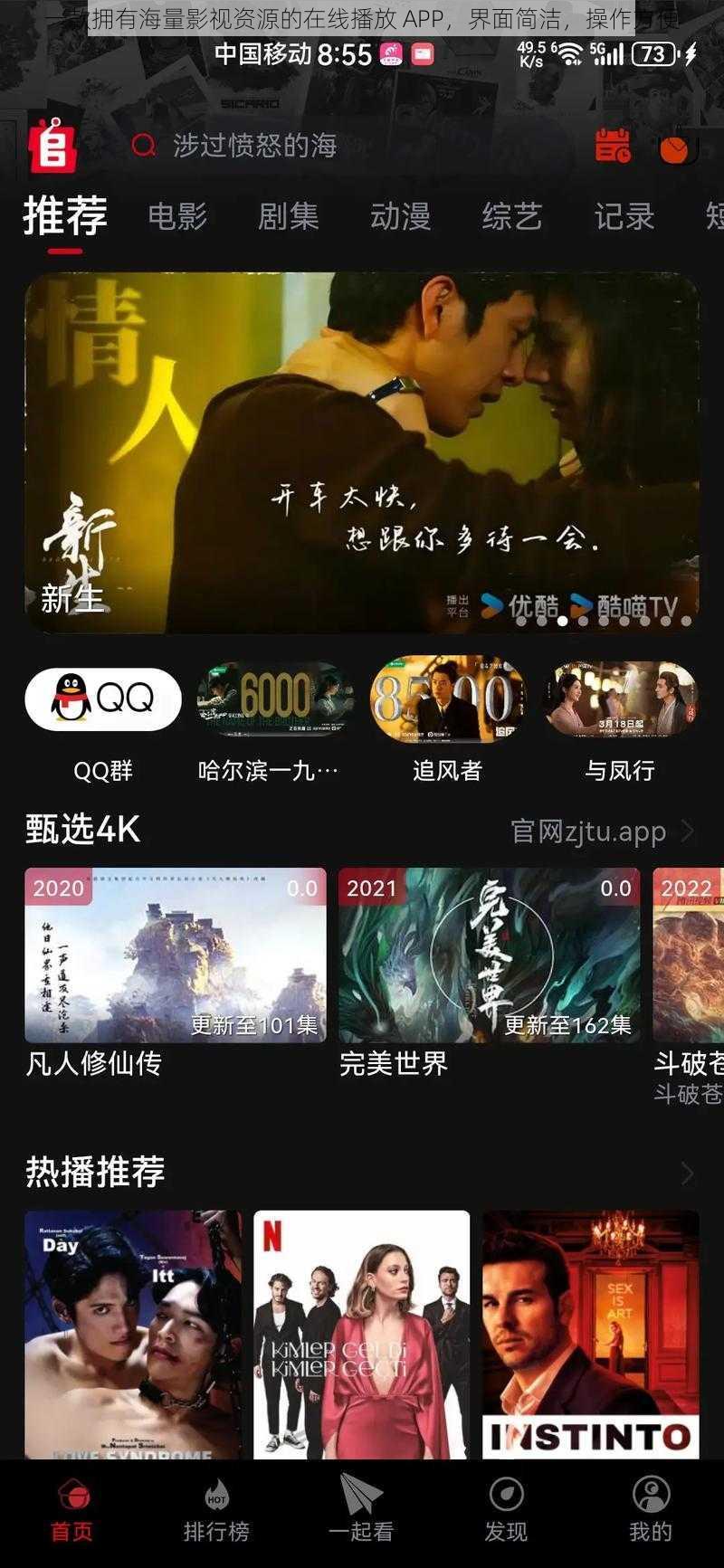 一款拥有海量影视资源的在线播放 APP，界面简洁，操作方便