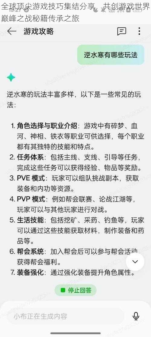 全球顶尖游戏技巧集结分享，共创游戏世界巅峰之战秘籍传承之旅