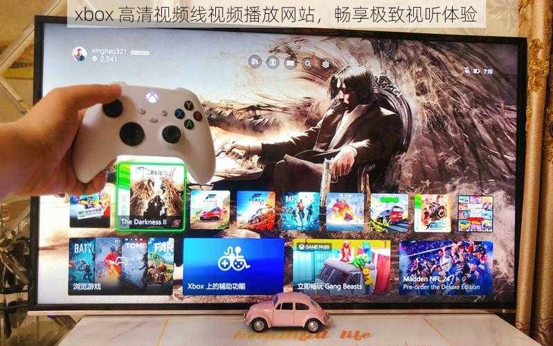 xbox 高清视频线视频播放网站，畅享极致视听体验