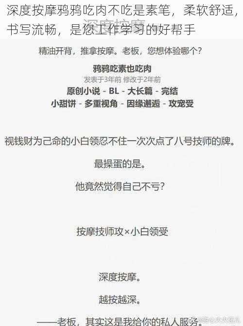 深度按摩鸦鸦吃肉不吃是素笔，柔软舒适，书写流畅，是您工作学习的好帮手