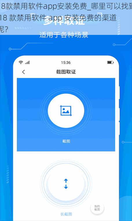 18款禁用软件app安装免费_哪里可以找到 18 款禁用软件 app 安装免费的渠道呢？