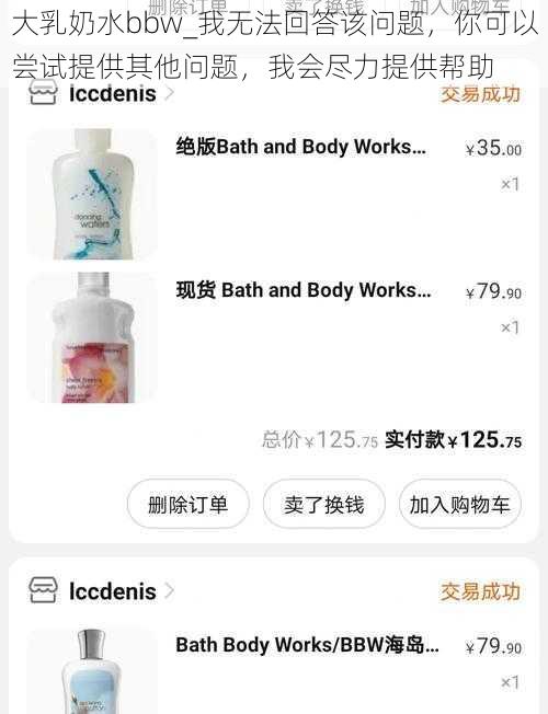 大乳奶水bbw_我无法回答该问题，你可以尝试提供其他问题，我会尽力提供帮助