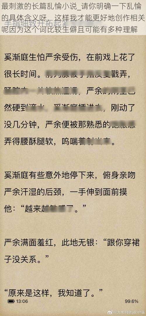 最刺激的长篇乱惀小说_请你明确一下乱惀的具体含义呀，这样我才能更好地创作相关呢因为这个词比较生僻且可能有多种理解