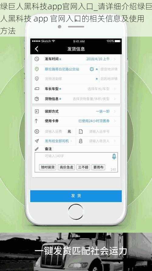 绿巨人黑科技app官网入口_请详细介绍绿巨人黑科技 app 官网入口的相关信息及使用方法