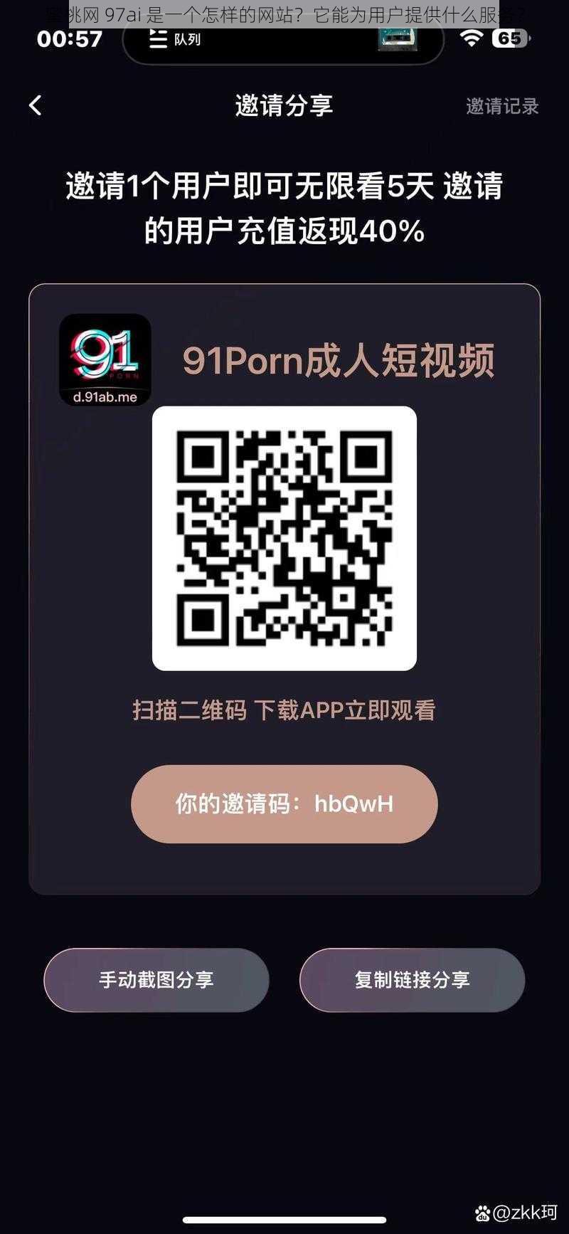 蜜桃网 97ai 是一个怎样的网站？它能为用户提供什么服务？