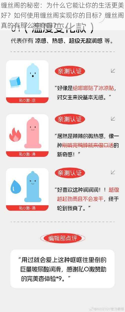 缠丝阁的秘密：为什么它能让你的生活更美好？如何使用缠丝阁实现你的目标？缠丝阁真的有那么神奇吗？