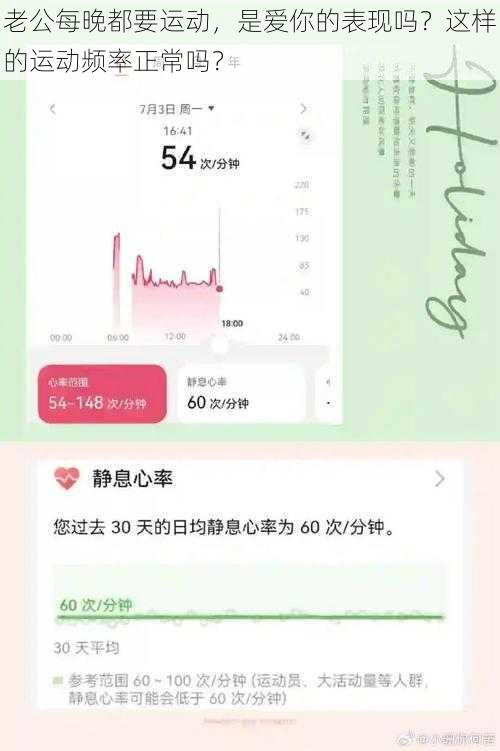 老公每晚都要运动，是爱你的表现吗？这样的运动频率正常吗？