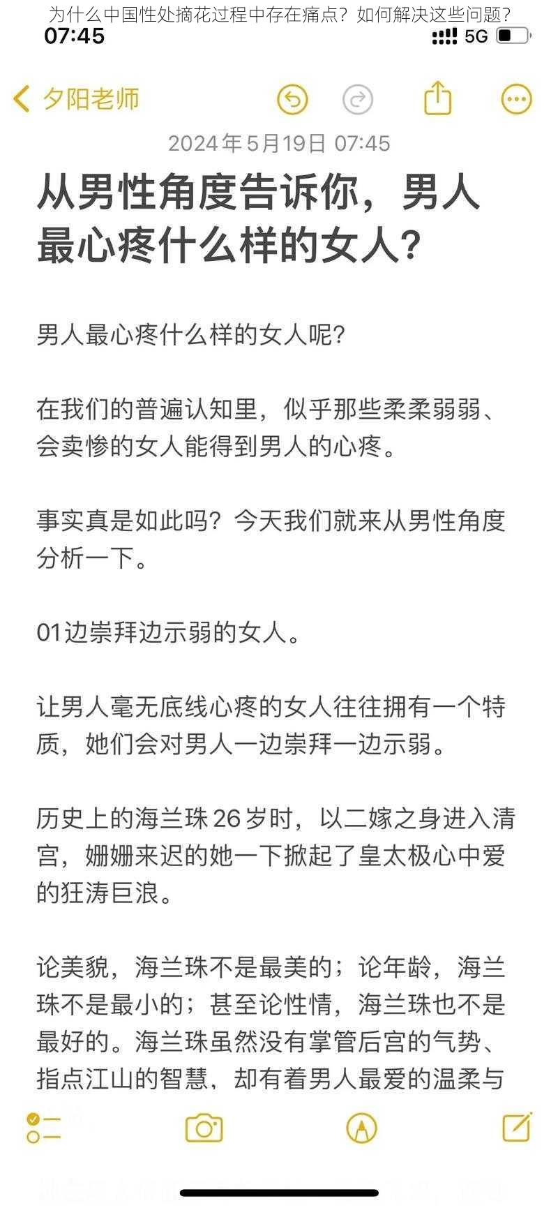 为什么中国性处摘花过程中存在痛点？如何解决这些问题？