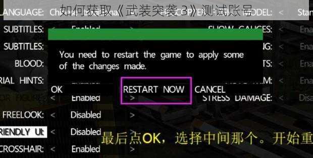 如何获取《武装突袭 3》测试账号